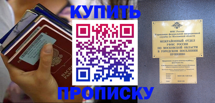 прописка гарантия в Кинешме